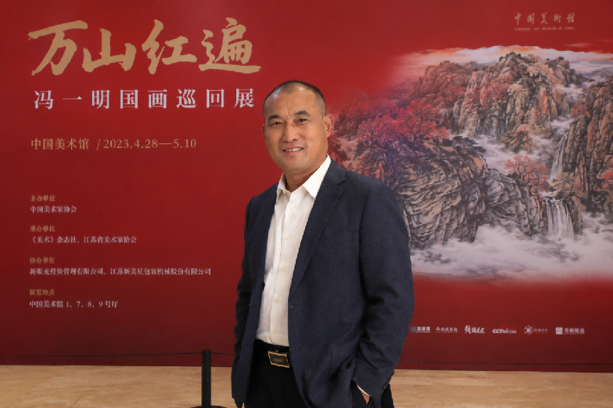 冯一明山水作品拍卖屡创新高 成收藏市场”变现王”