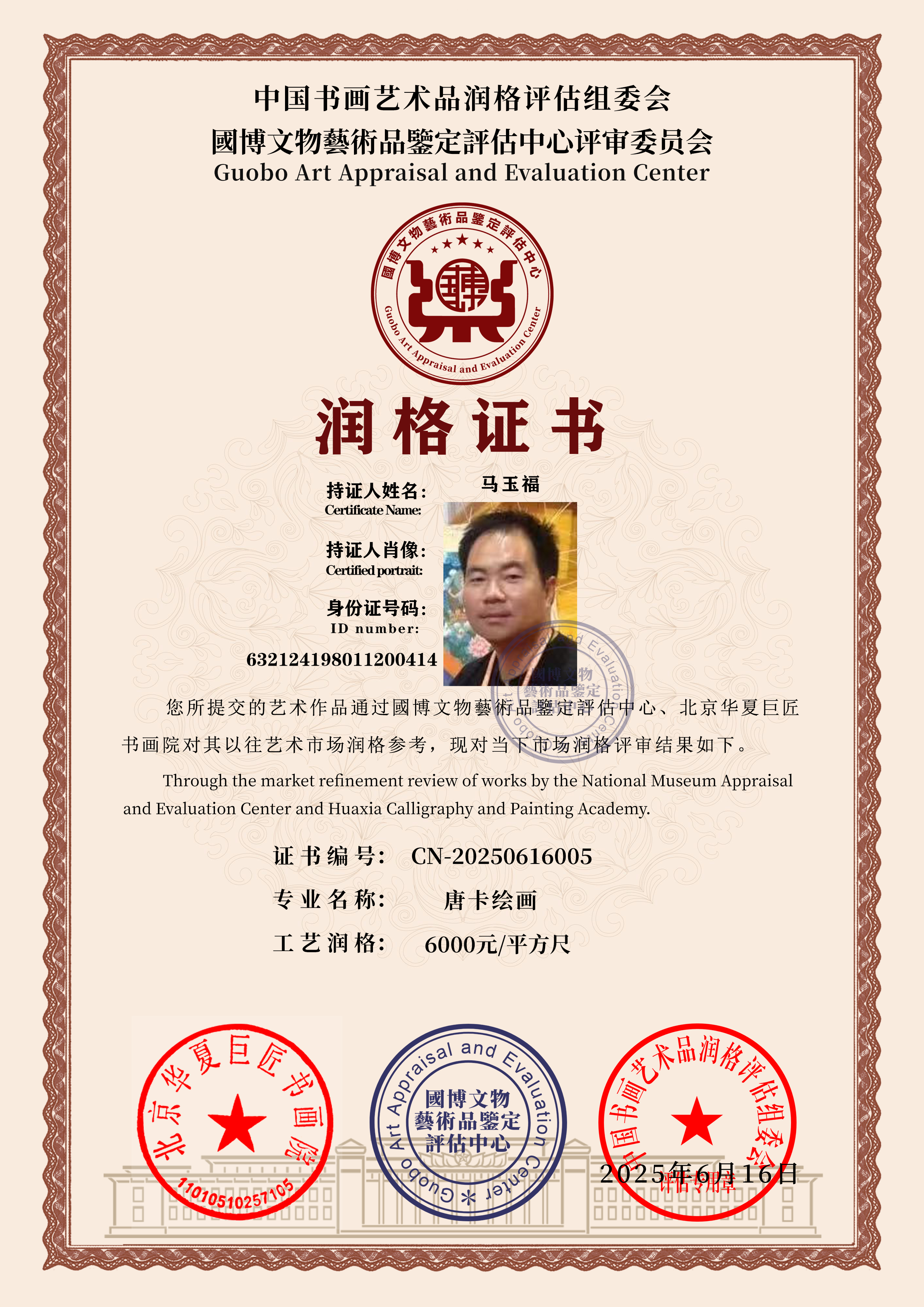 102-25061613523aE.png